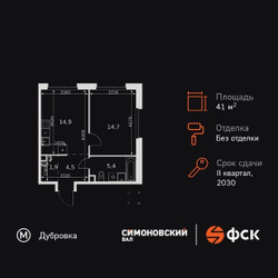Планировка однокомнатной(квартира) площадью 41.4 квадратных метров в ЖК “ЖК Симоновский вал”