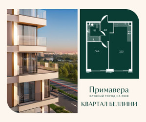 Планировка однокомнатной(квартира) площадью 45.8 квадратных метров в ЖК “Клубный город на реке Примавера”