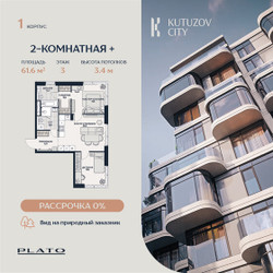 Планировка студии(квартира) площадью 61.6 квадратных метров в ЖК “Кутузов Сити”