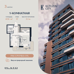 Планировка однокомнатной(квартира) площадью 56.1 квадратных метров в ЖК “Кутузов Сити”