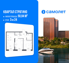 Планировка двухкомнатной(квартира) площадью 50.84 квадратных метров в ЖК “ЖК Квартал Строгино”