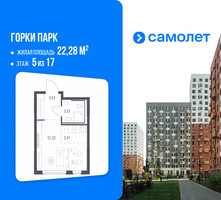 Планировка студии(квартира) площадью 22.28 квадратных метров в “ЖК Горки Парк”