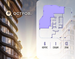 Планировка 4+ комнатной(квартира) площадью 166.32 квадратных метров в “ЖК Остров”