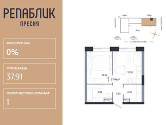 Планировка однокомнатной(квартира) площадью 37.91 квадратных метров в ЖК “ЖК Репаблик”