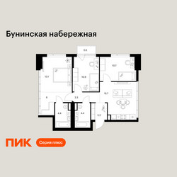 Планировка трехкомнатной(квартира) площадью 72.2 квадратных метров в ЖК “Бунинская набережная”