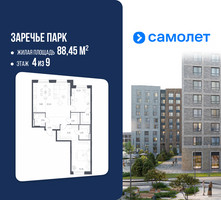 Планировка двухкомнатной(квартира) площадью 88.45 квадратных метров в “ЖК Заречье Парк”