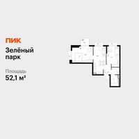 Планировка двухкомнатной(квартира) площадью 52.1 квадратных метров в “ЖК Зеленый парк”