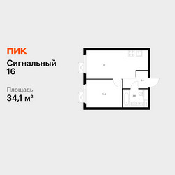 Планировка однокомнатной(квартира) площадью 34.1 квадратных метров в ЖК “ЖК Сигнальный 16”