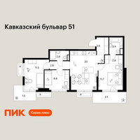 Планировка трехкомнатной(квартира) площадью 71 квадратных метров в “ЖК Кавказский бульвар 51”