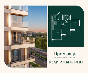 Планировка двухкомнатной(квартира) площадью 63.3 квадратных метров в ЖК “Клубный город на реке Примавера”