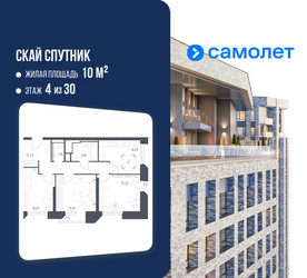 Планировка трехкомнатной(апартаменты) площадью 63.41 квадратных метров в ЖК “ЖК Скай Спутник”