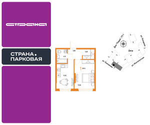 Планировка однокомнатной(квартира) площадью 39.15 квадратных метров в ЖК “ЖК Страна.Парковая”