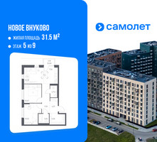 Планировка двухкомнатной(квартира) площадью 62.74 квадратных метров в “ЖК Новое Внуково”