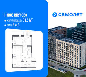 Планировка двухкомнатной(квартира) площадью 62.74 квадратных метров в ЖК “ЖК Новое Внуково”