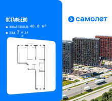 Планировка трехкомнатной(квартира) площадью 75.6 квадратных метров в “ЖК Остафьево”