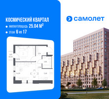 Планировка однокомнатной(квартира) площадью 41.41 квадратных метров в “ЖК Космический Квартал”