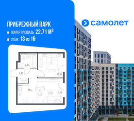 Планировка однокомнатной(квартира) площадью 38.79 квадратных метров в ЖК “ЖК Прибрежный Парк”