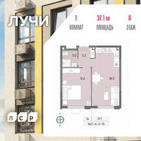 Планировка однокомнатной(квартира) площадью 37.1 квадратных метров в “ЖК Лучи”