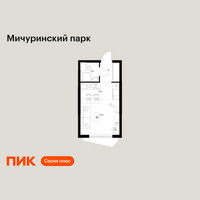 Планировка студии(квартира) площадью 21.9 квадратных метров в “ЖК Мичуринский Парк”