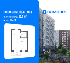 Планировка студии(квартира) площадью 26.56 квадратных метров в ЖК “ЖК Подольские кварталы”