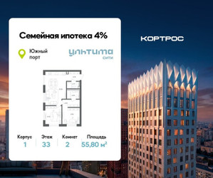 Планировка двухкомнатной(квартира) площадью 55.8 квадратных метров в ЖК “ЖК УЛЬТИМА Сити”