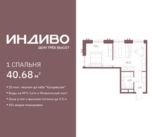 Планировка однокомнатной(квартира) площадью 40.68 квадратных метров в “ЖК Среда на Кутузовском”