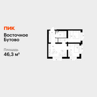 Планировка двухкомнатной(квартира) площадью 46.3 квадратных метров в “ЖК Восточное Бутово”