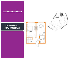 Планировка однокомнатной(квартира) площадью 39.94 квадратных метров в ЖК “ЖК Страна.Парковая”
