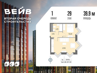 Планировка однокомнатной(квартира) площадью 39.9 квадратных метров в ЖК “ЖК Вейв”