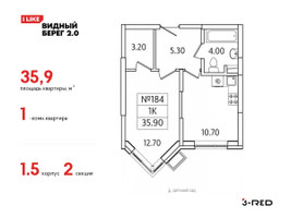 Планировка однокомнатной(квартира) площадью 35.9 квадратных метров в “ЖК Видный берег 2”