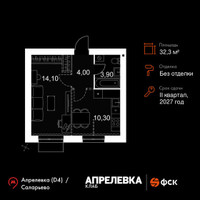 Планировка однокомнатной(квартира) площадью 32.3 квадратных метров в “Апрелевка Клаб”