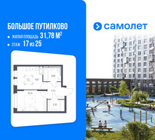 Планировка однокомнатной(квартира) площадью 31.78 квадратных метров в “ЖК Большое Путилково”