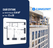 Планировка двухкомнатной(апартаменты) площадью 67.3 квадратных метров в “ЖК Скай Спутник”