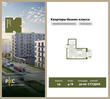 Планировка студии(квартира) площадью 30 квадратных метров в “ЖК "Коллекция"”