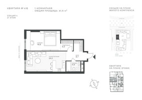 Планировка однокомнатной(квартира) площадью 61.5 квадратных метров в “ЖК Крылатская 33”
