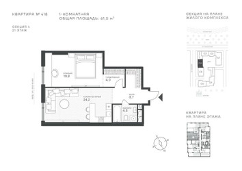 Планировка однокомнатной(квартира) площадью 61.5 квадратных метров в ЖК “ЖК Крылатская 33”