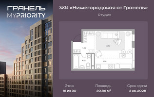 Планировка студии(квартира) площадью 30.86 квадратных метров в “ЖК Нижегородская от Гранель”