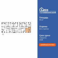 Планировка двухкомнатной(квартира) площадью 49.5 квадратных метров в “ЖК 1-й Химкинский (Первый Химкинский)”