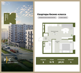 Планировка однокомнатной(квартира) площадью 38.7 квадратных метров в ЖК “ЖК "Коллекция"”