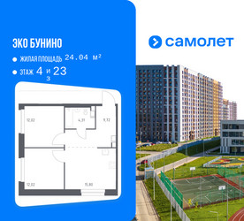 Планировка двухкомнатной(квартира) площадью 53.87 квадратных метров в ЖК “ЖК ЭкоБунино (Южное Бунино)”