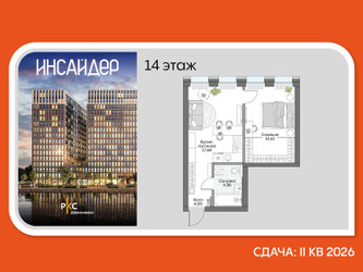 Планировка однокомнатной(апартаменты) площадью 38.17 квадратных метров в ЖК “Дом на набережной Инсайдер”