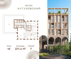 Планировка трехкомнатной(квартира) площадью 371.4 квадратных метров в “ЖК Квартал Веспер Кутузовский”