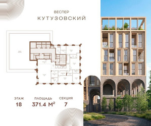 Планировка трехкомнатной(квартира) площадью 371.4 квадратных метров в ЖК “ЖК Квартал Веспер Кутузовский”