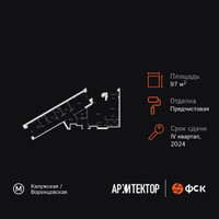 Планировка трехкомнатной(квартира) площадью 97.3 квадратных метров в “ЖК Архитектор”