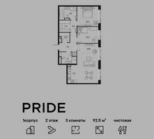 Планировка трехкомнатной(квартира) площадью 92.5 квадратных метров в “ЖК PRIDE (Прайд)”