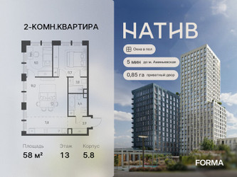 Планировка двухкомнатной(квартира) площадью 58 квадратных метров в ЖК “ЖК Натив”