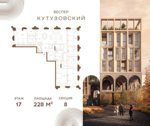 Планировка 4+ комнатной(квартира) площадью 228 квадратных метров в ЖК “ЖК Квартал Веспер Кутузовский”