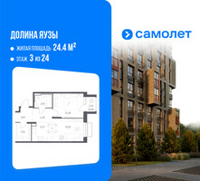 Планировка однокомнатной(квартира) площадью 48.76 квадратных метров в “ЖК Долина Яузы”