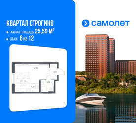 Планировка студии(квартира) площадью 25.59 квадратных метров в ЖК “ЖК Квартал Строгино”