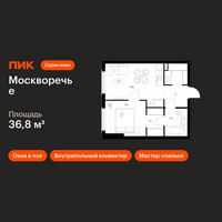 Планировка однокомнатной(квартира) площадью 36.8 квадратных метров в “ЖК Москворечье”